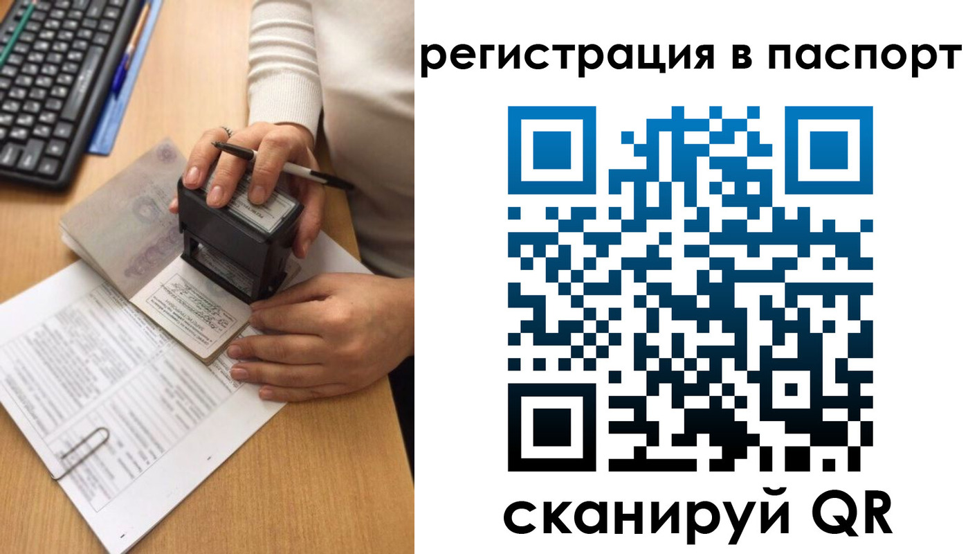 миграционный учет в Пскове