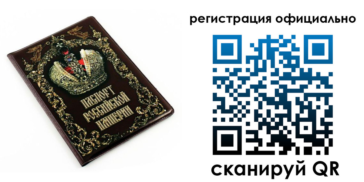прописка штамп в Пскове
