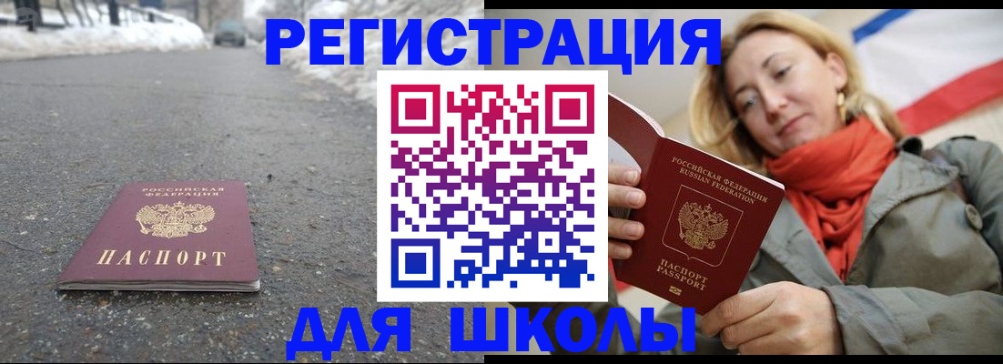 временная регистрация адрес в Пскове