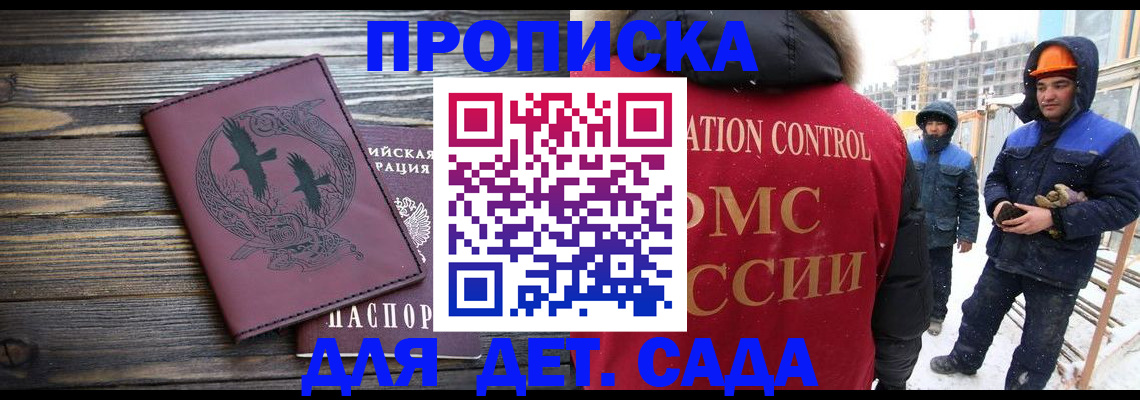временная регистрация недорого в Пскове