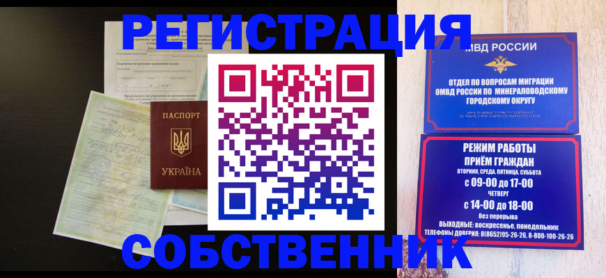 найти адрес прописки в Пскове