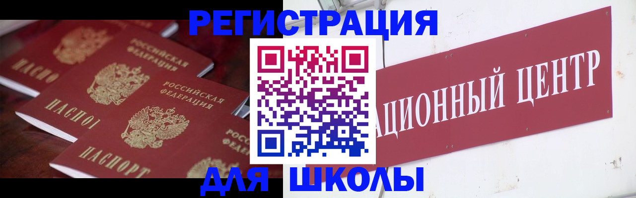 прописка в Пскове