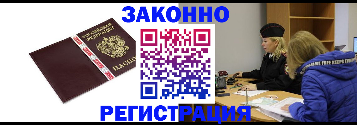 где прописаться в Пскове
