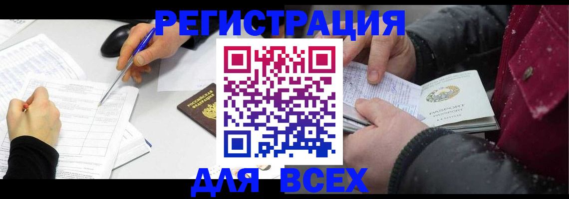 временная регистрация поиск в Пскове