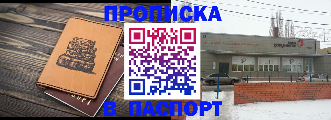 прописка поиск в Пскове