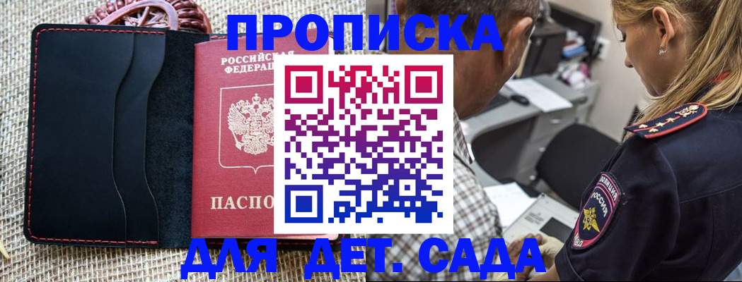 временная регистрация законно в Пскове